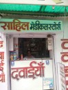 Sahil Medical Store