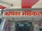 Rishika Medical Store