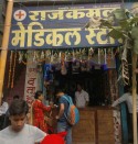 Raj Kamal Medical Store