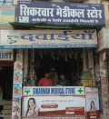 Sikarwar Medical Store